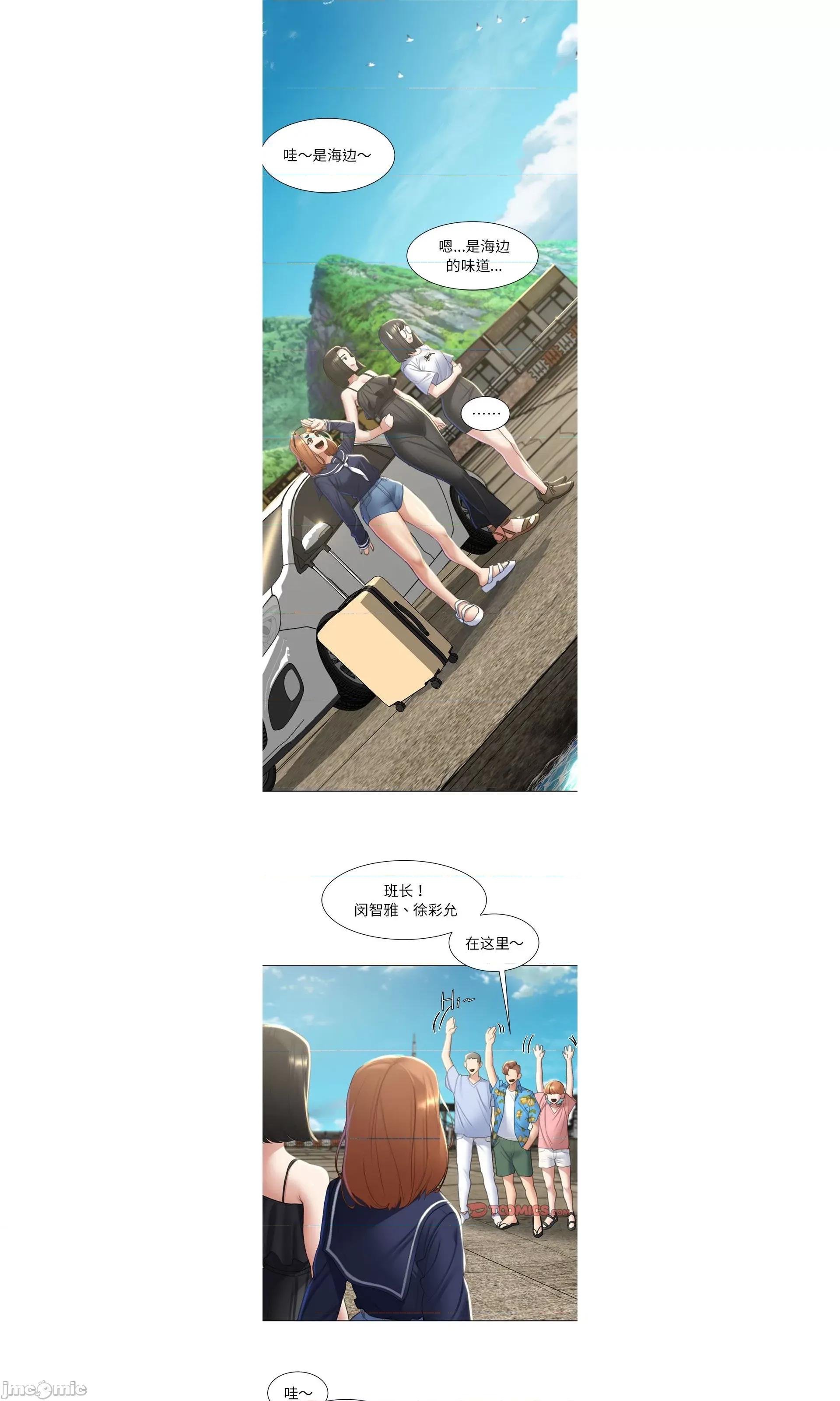 3年5班~穷途末路！ 危险同学会/危险同学会/3年5班~穷途末路！(官方版) 8 第20页