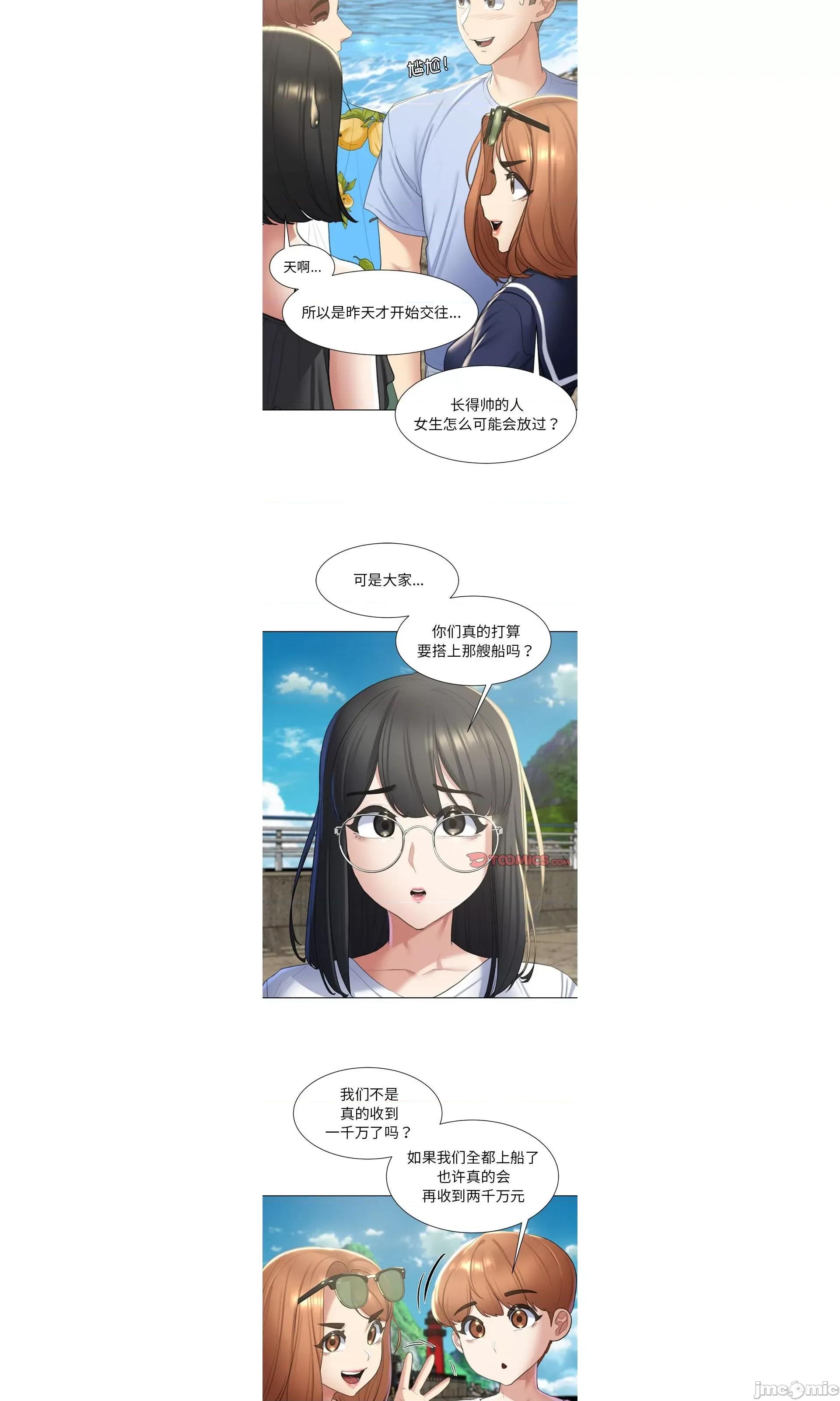 3年5班~穷途末路！ 危险同学会/危险同学会/3年5班~穷途末路！(官方版) 8 第22页