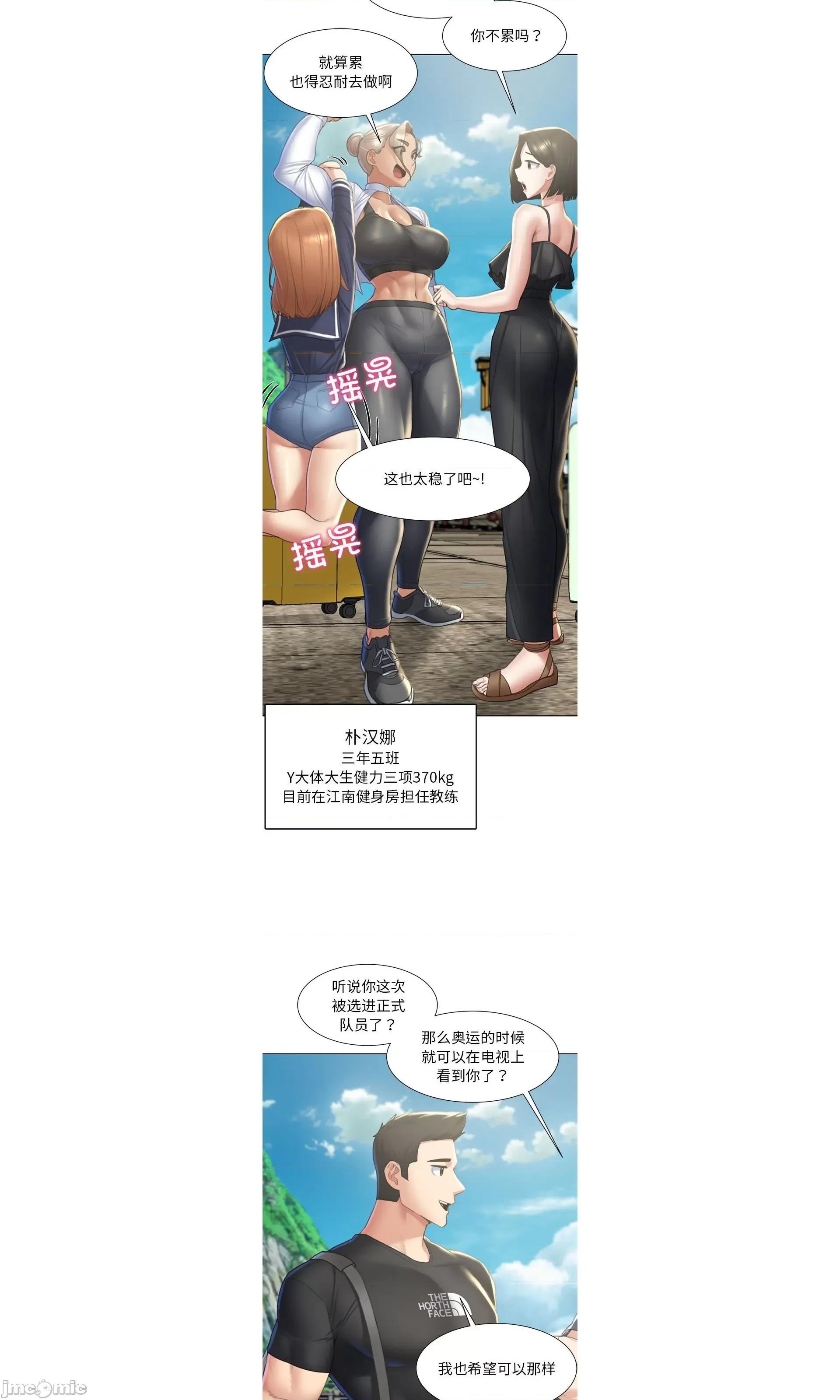 3年5班~穷途末路！ 危险同学会/危险同学会/3年5班~穷途末路！(官方版) 8 第25页