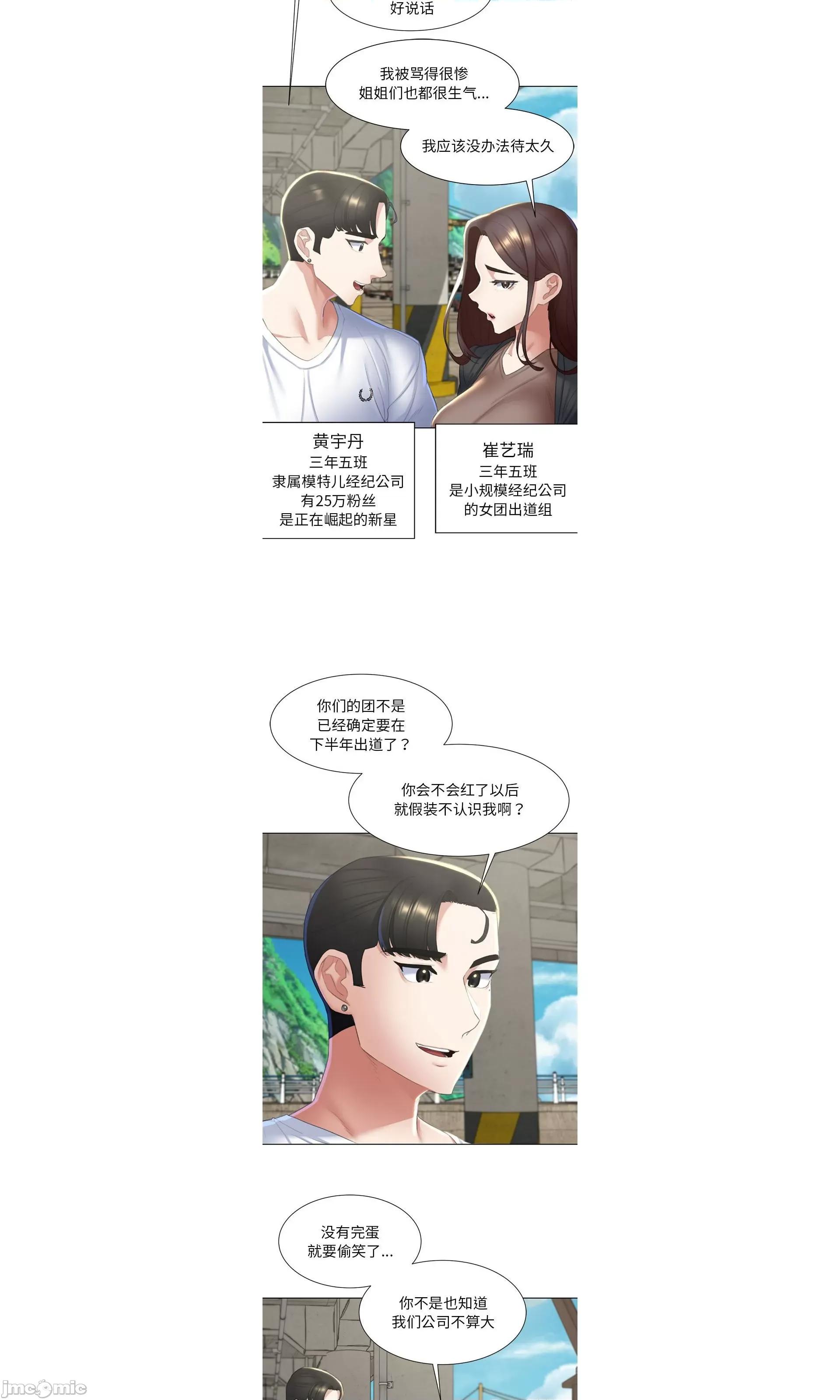 3年5班~穷途末路！ 危险同学会/危险同学会/3年5班~穷途末路！(官方版) 8 第28页