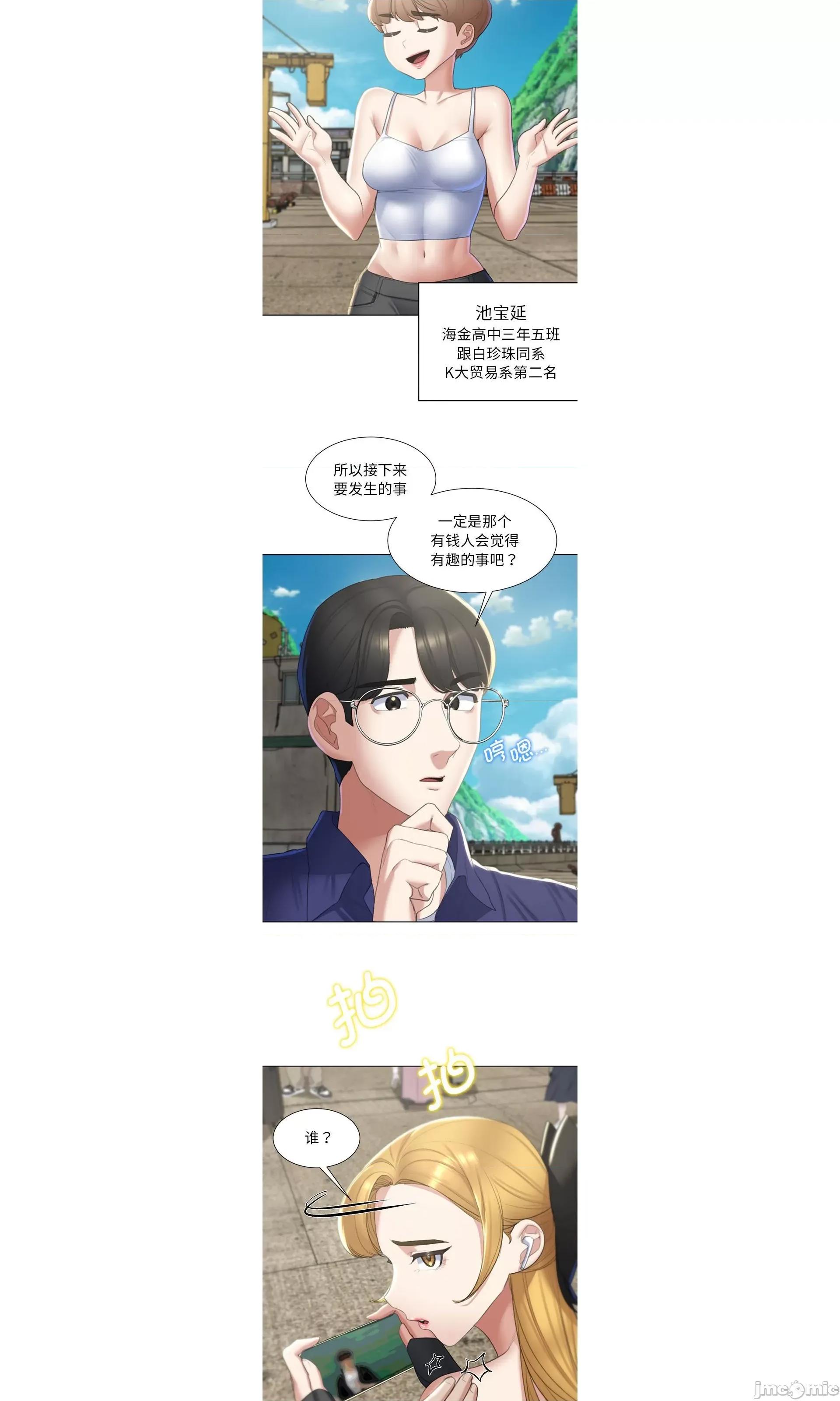 3年5班~穷途末路！ 危险同学会/危险同学会/3年5班~穷途末路！(官方版) 8 第32页