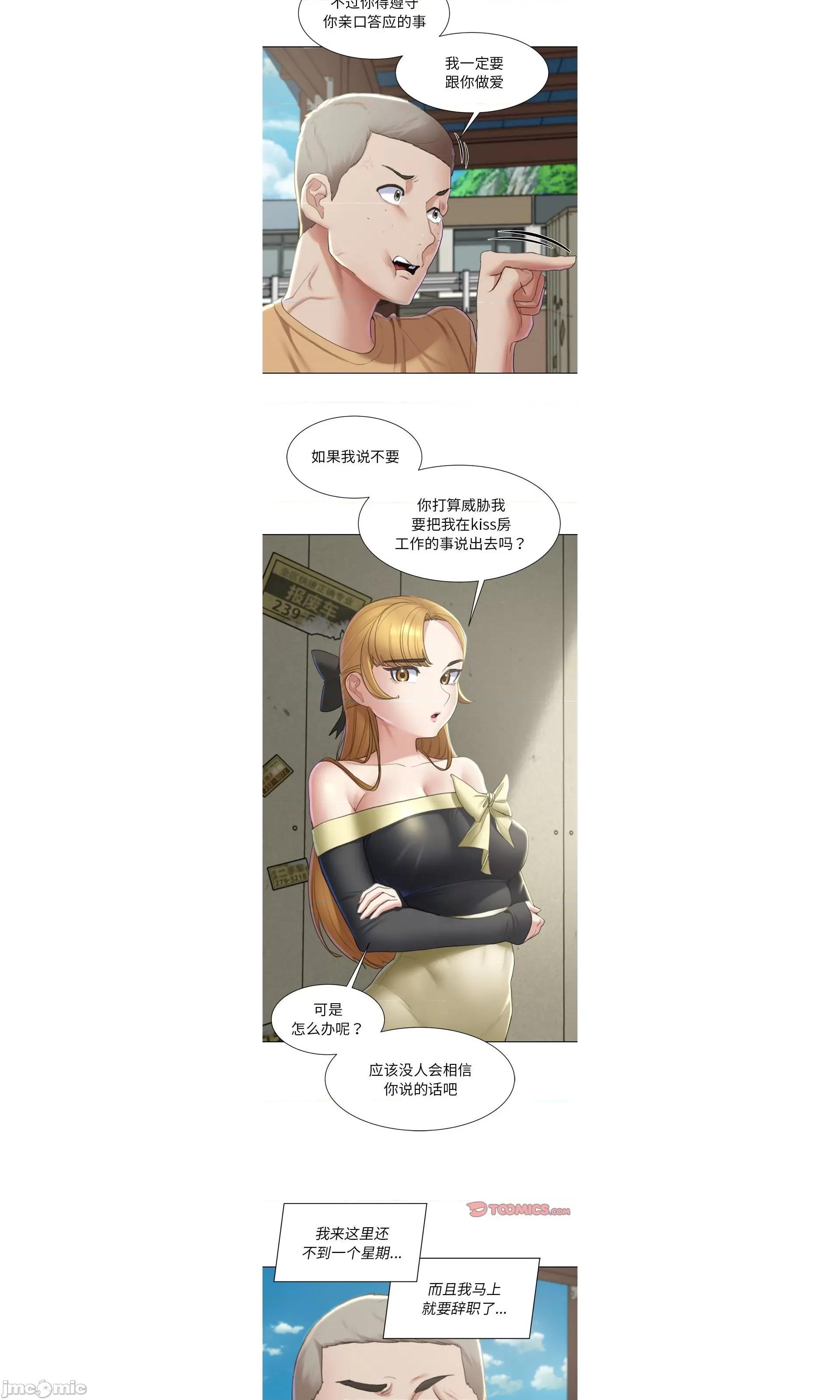 3年5班~穷途末路！ 危险同学会/危险同学会/3年5班~穷途末路！(官方版) 8 第34页