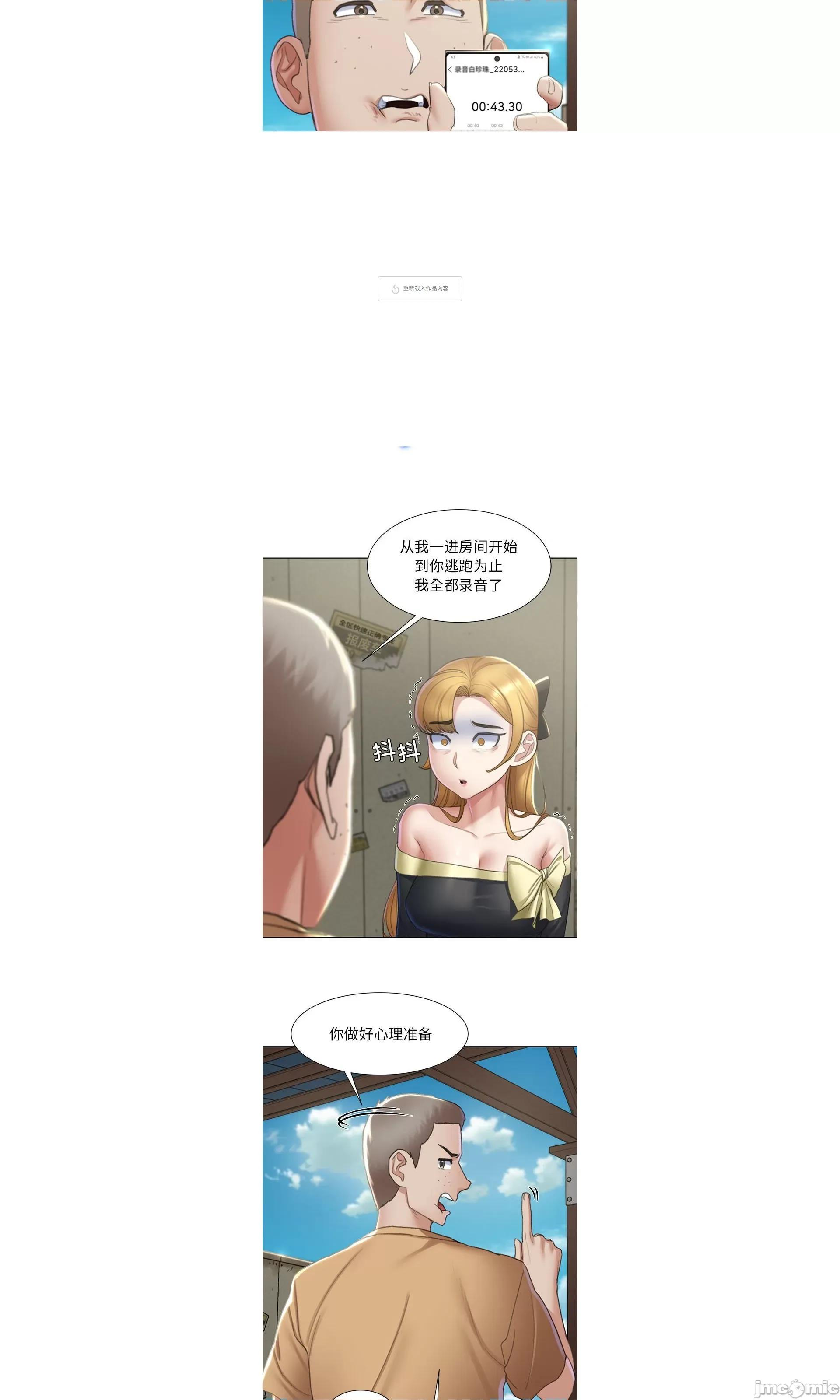 3年5班~穷途末路！ 危险同学会/危险同学会/3年5班~穷途末路！(官方版) 8 第35页