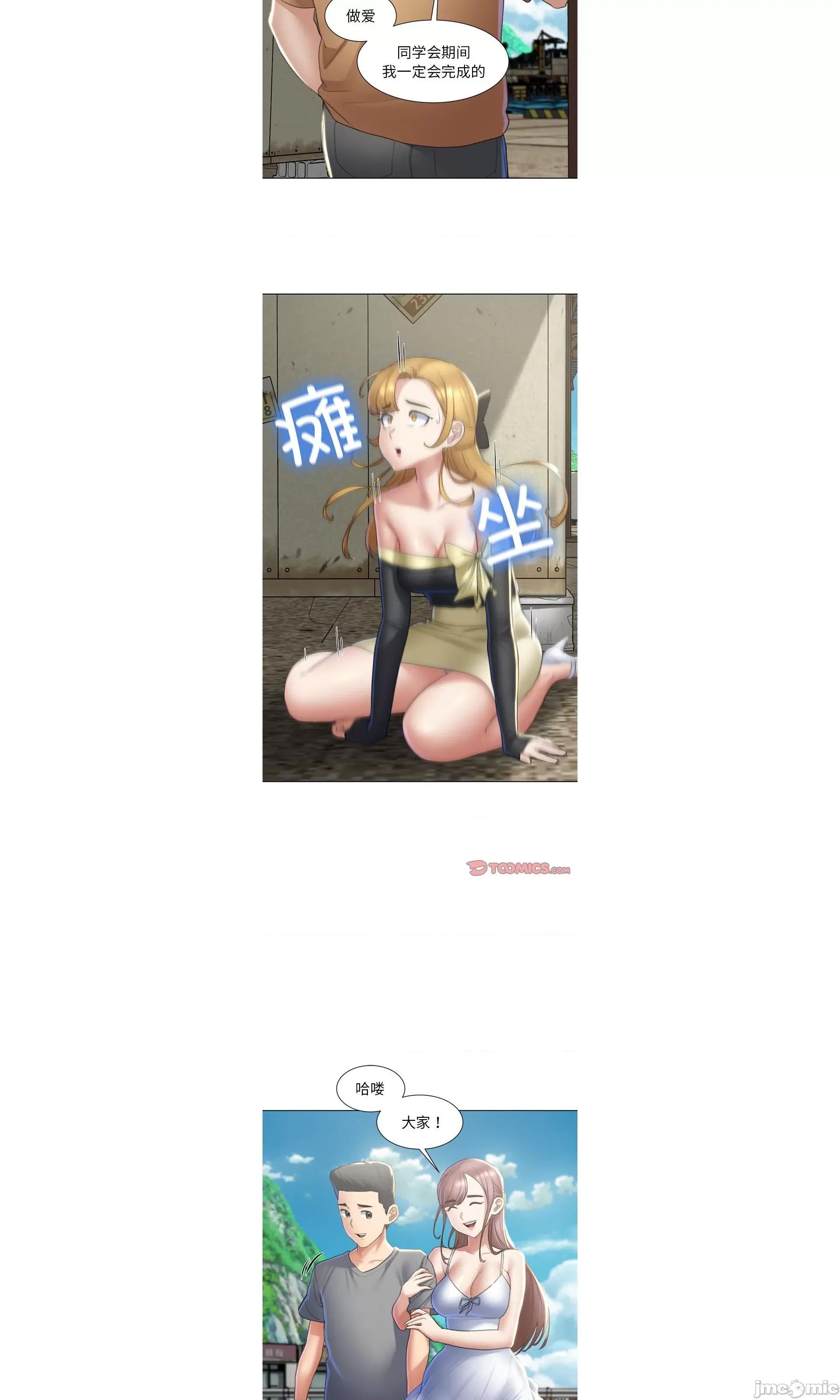 3年5班~穷途末路！ 危险同学会/危险同学会/3年5班~穷途末路！(官方版) 8 第36页