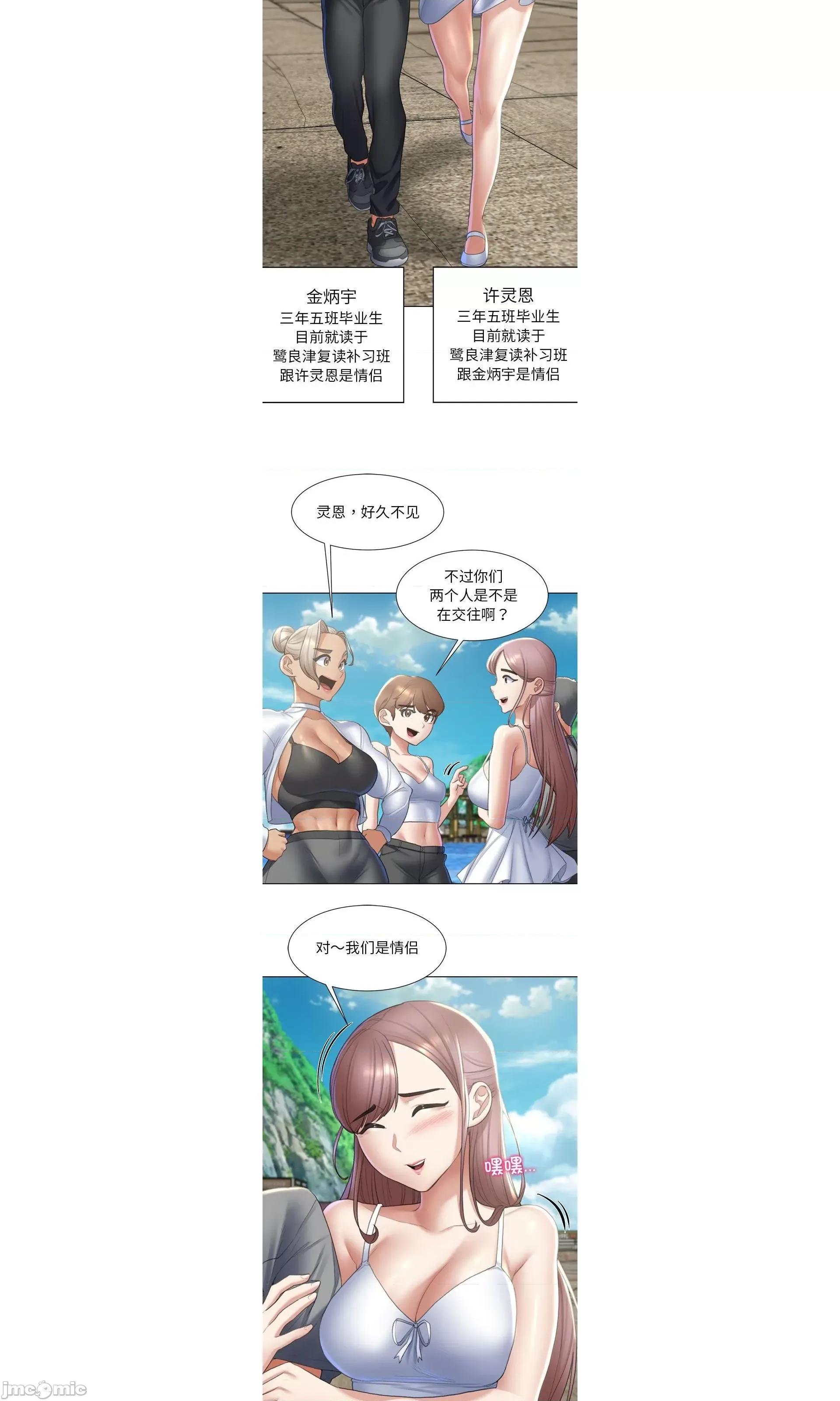 3年5班~穷途末路！ 危险同学会/危险同学会/3年5班~穷途末路！(官方版) 8 第37页