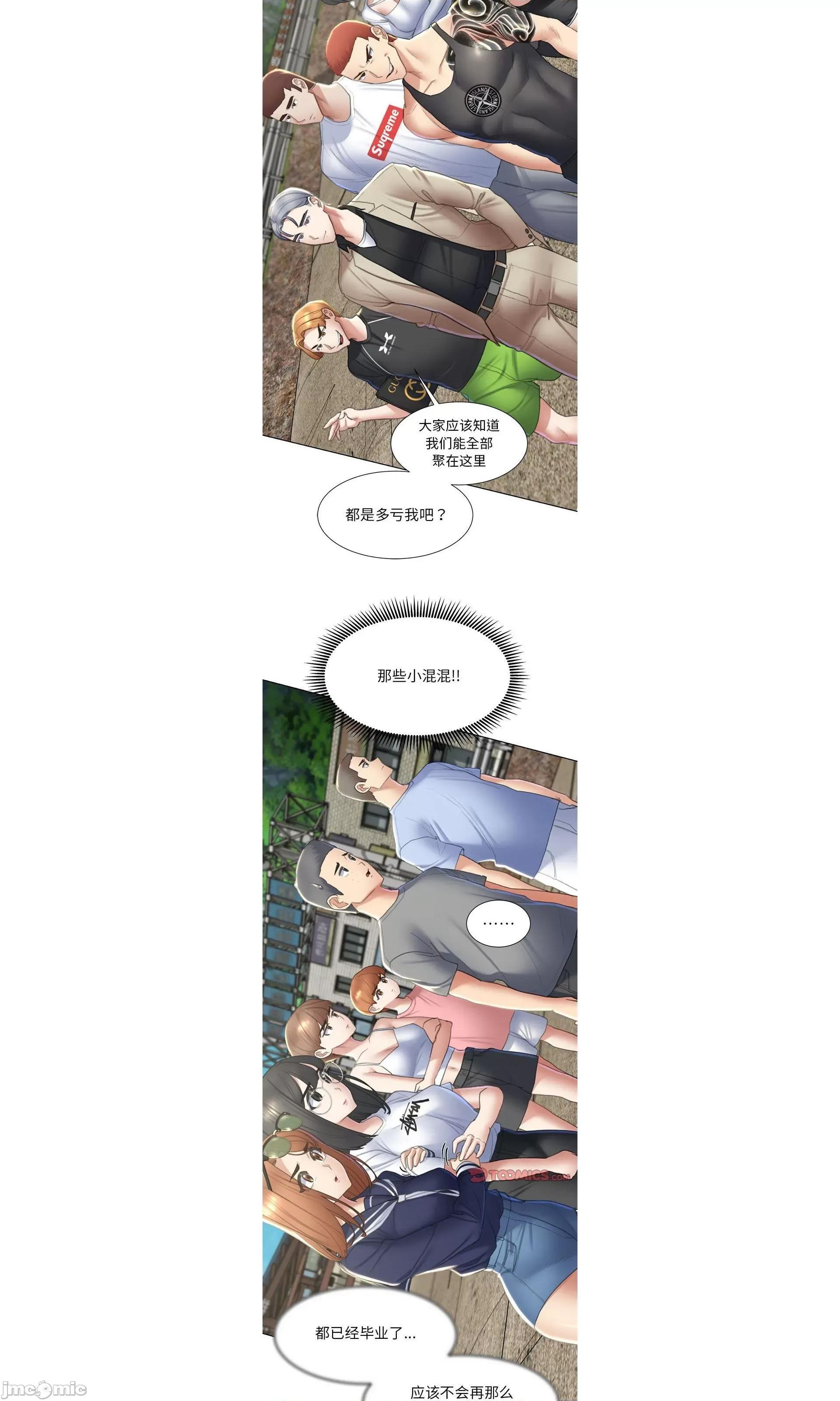 3年5班~穷途末路！ 危险同学会/危险同学会/3年5班~穷途末路！(官方版) 8 第41页