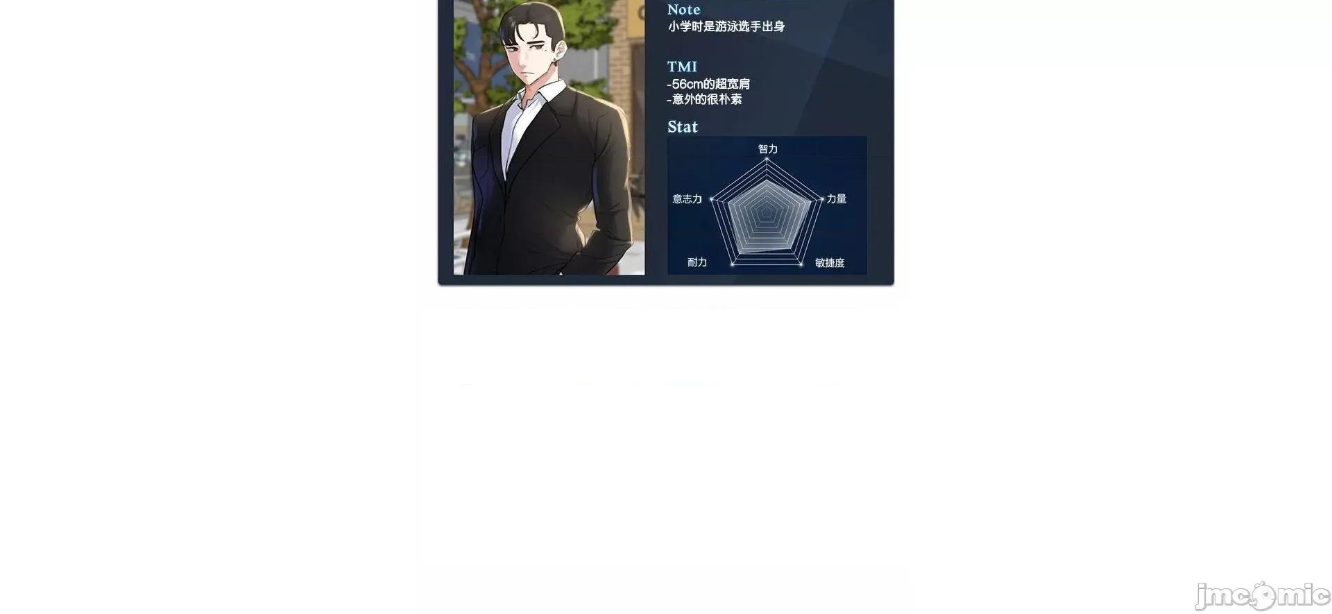 3年5班~穷途末路！ 危险同学会/危险同学会/3年5班~穷途末路！(官方版) 8 第44页