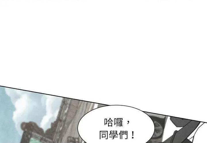 3年5班~穷途末路！ 危险同学会9 危险同学会 第2页
