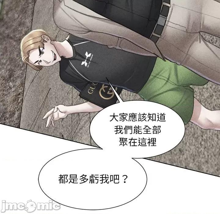 3年5班~穷途末路！ 危险同学会9 危险同学会 第5页