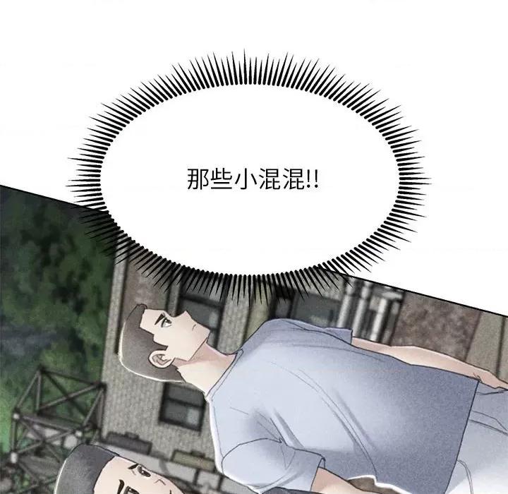 3年5班~穷途末路！ 危险同学会9 危险同学会 第6页
