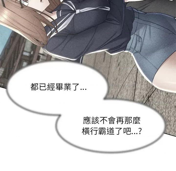 3年5班~穷途末路！ 危险同学会9 危险同学会 第8页