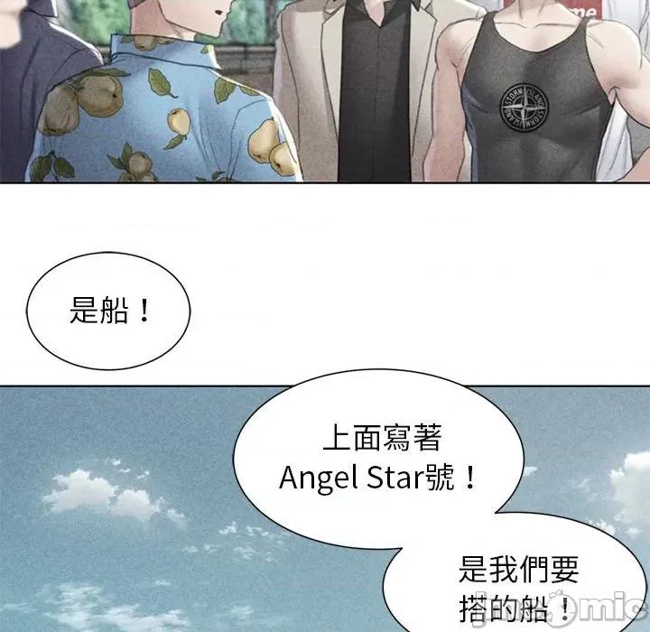 3年5班~穷途末路！ 危险同学会9 危险同学会 第10页