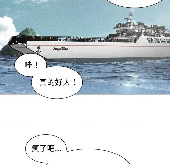 3年5班~穷途末路！ 危险同学会9 危险同学会 第11页