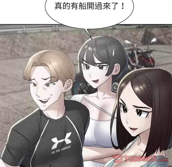 3年5班~穷途末路！ 危险同学会9 危险同学会 第12页