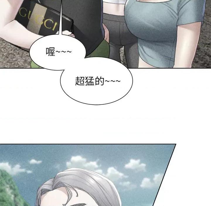 3年5班~穷途末路！ 危险同学会9 危险同学会 第13页