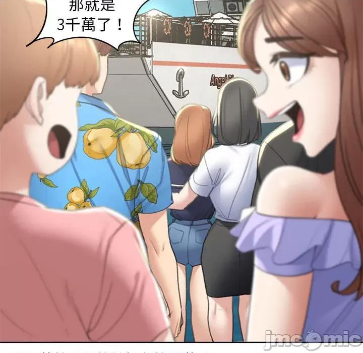 3年5班~穷途末路！ 危险同学会9 危险同学会 第20页