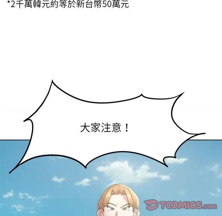 3年5班~穷途末路！ 危险同学会9 危险同学会 第21页