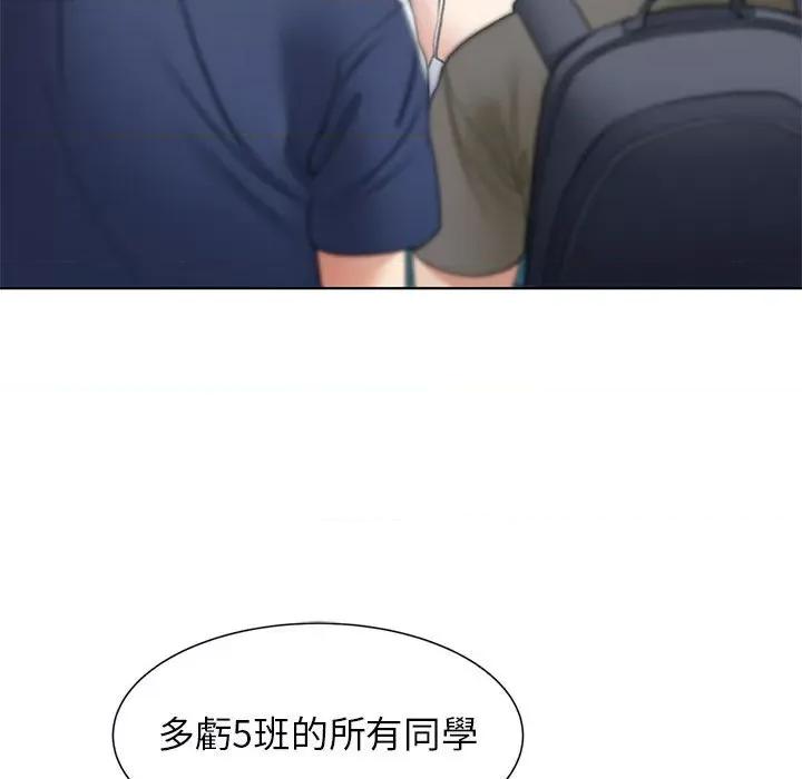 3年5班~穷途末路！ 危险同学会9 危险同学会 第23页