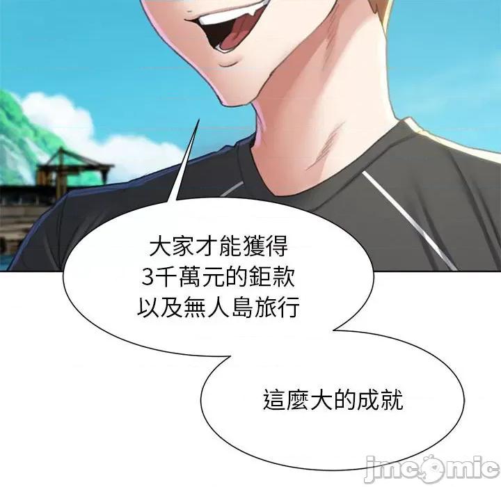 3年5班~穷途末路！ 危险同学会9 危险同学会 第25页