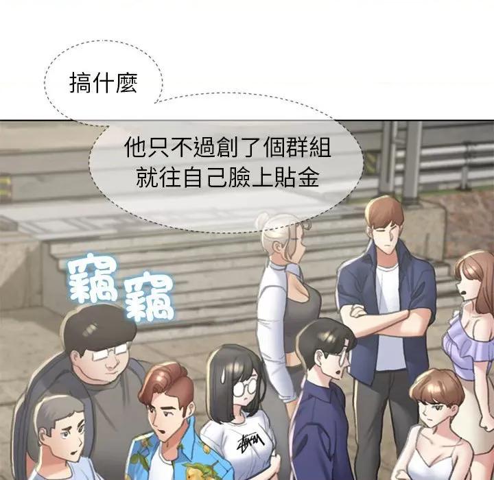 3年5班~穷途末路！ 危险同学会9 危险同学会 第26页