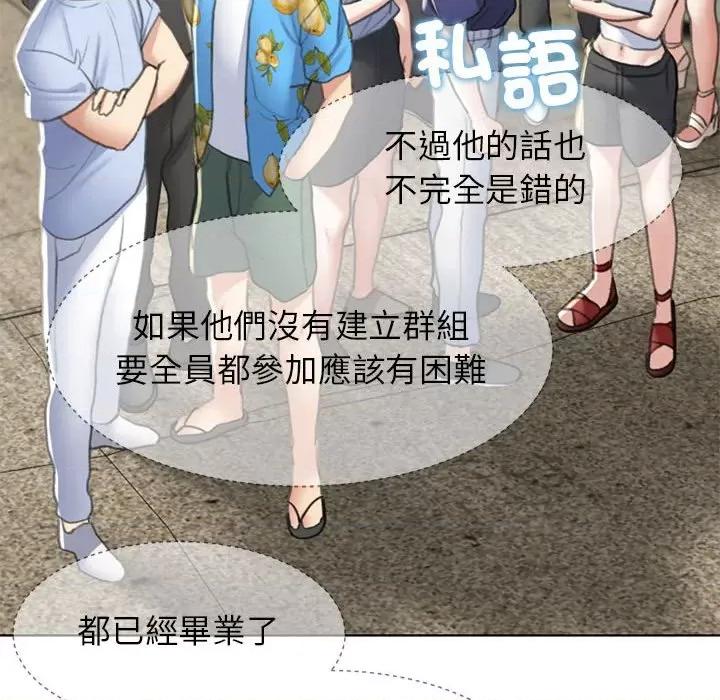 3年5班~穷途末路！ 危险同学会9 危险同学会 第27页