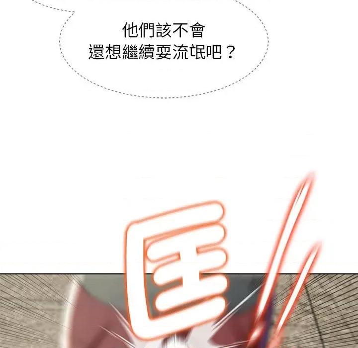 3年5班~穷途末路！ 危险同学会9 危险同学会 第28页