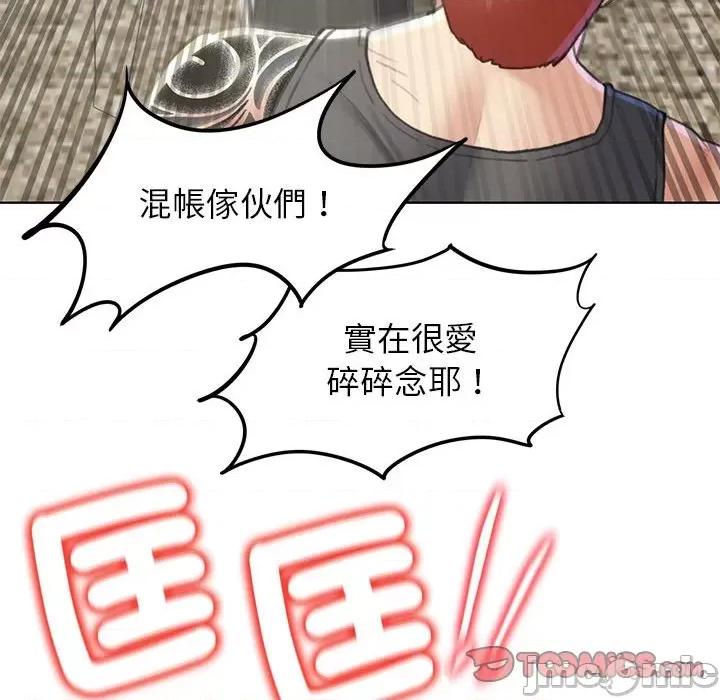 3年5班~穷途末路！ 危险同学会9 危险同学会 第30页