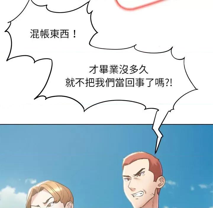 3年5班~穷途末路！ 危险同学会9 危险同学会 第33页