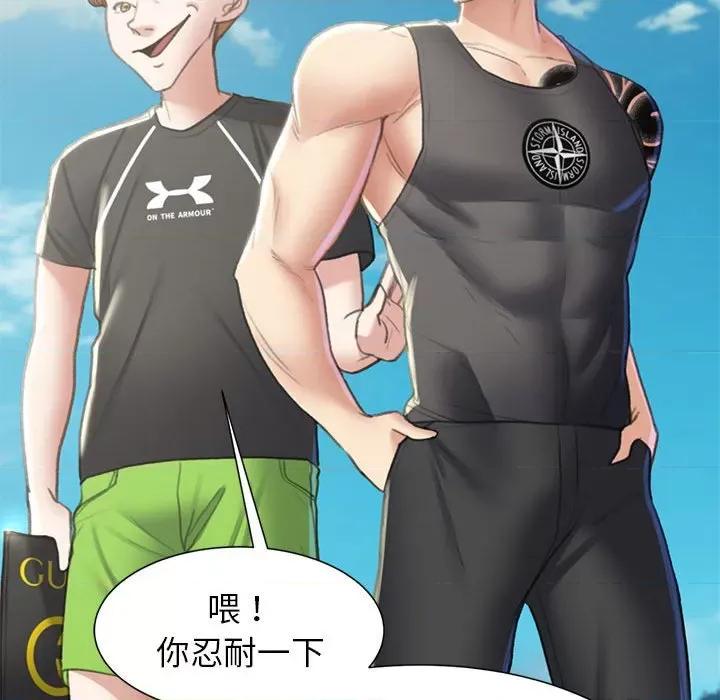3年5班~穷途末路！ 危险同学会9 危险同学会 第34页