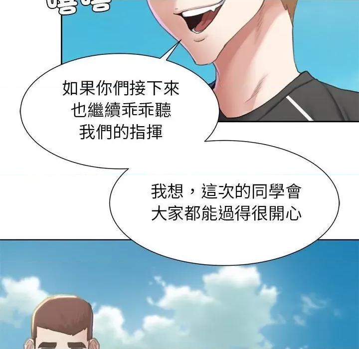 3年5班~穷途末路！ 危险同学会9 危险同学会 第36页