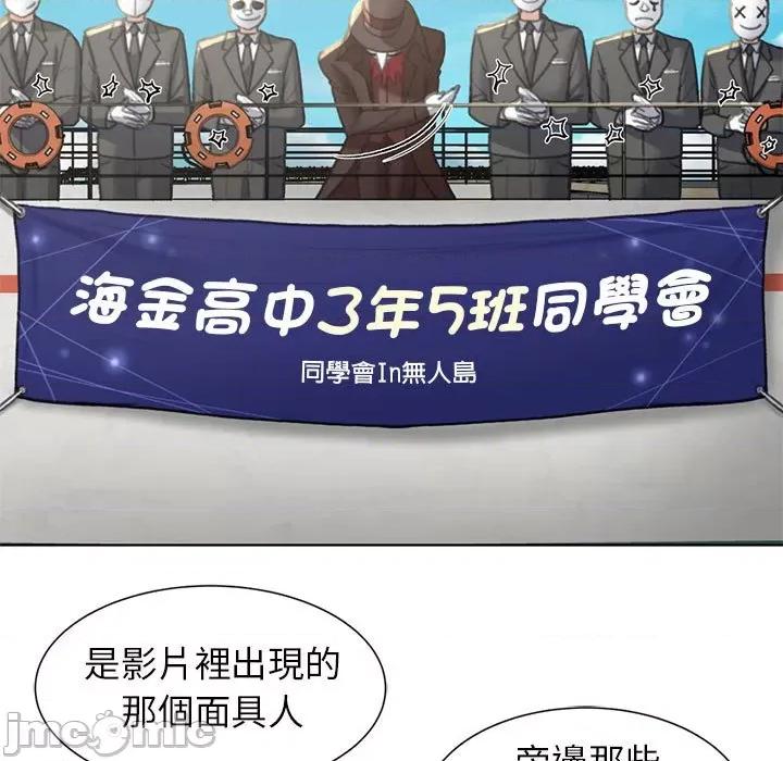 3年5班~穷途末路！ 危险同学会9 危险同学会 第45页