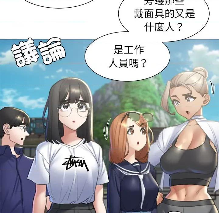 3年5班~穷途末路！ 危险同学会9 危险同学会 第46页