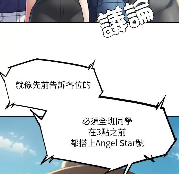 3年5班~穷途末路！ 危险同学会9 危险同学会 第47页
