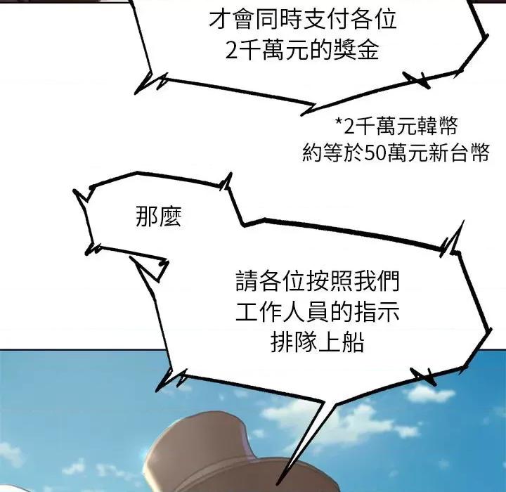 3年5班~穷途末路！ 危险同学会9 危险同学会 第49页