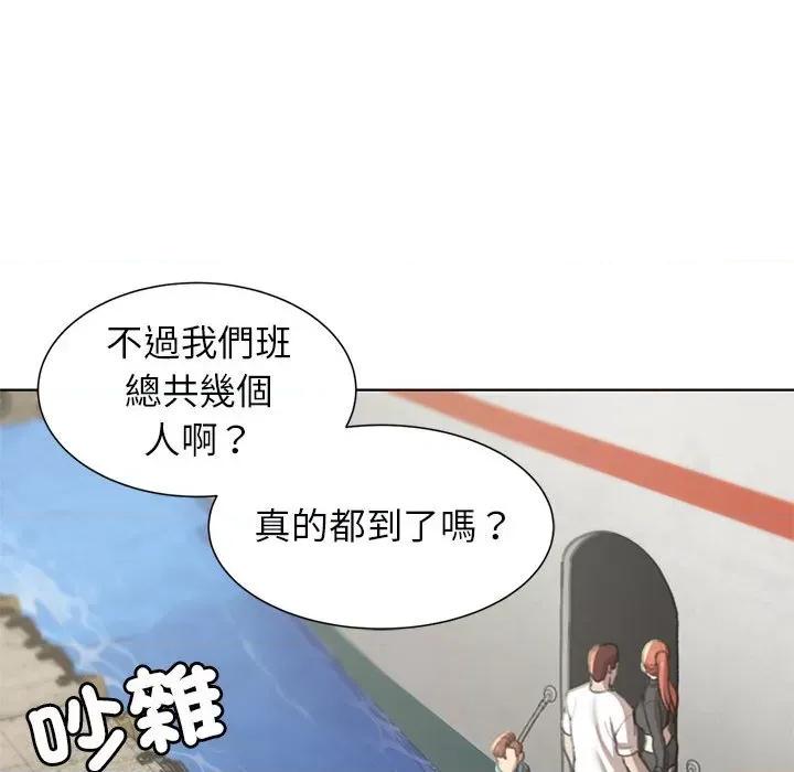 3年5班~穷途末路！ 危险同学会9 危险同学会 第52页