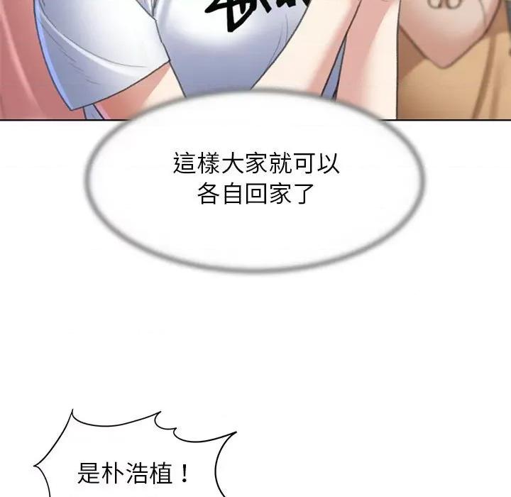 3年5班~穷途末路！ 危险同学会9 危险同学会 第58页
