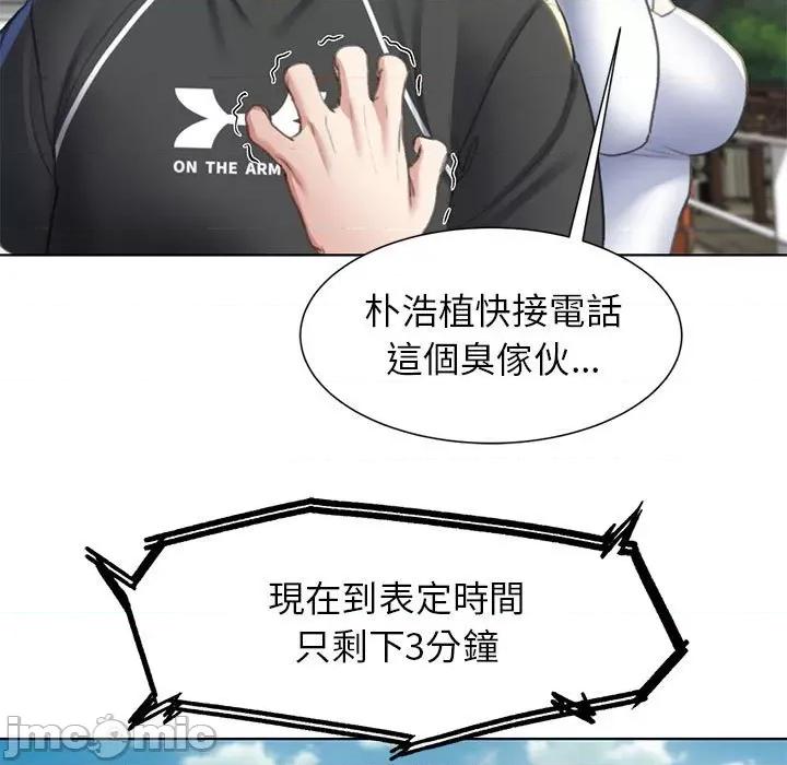 3年5班~穷途末路！ 危险同学会9 危险同学会 第60页
