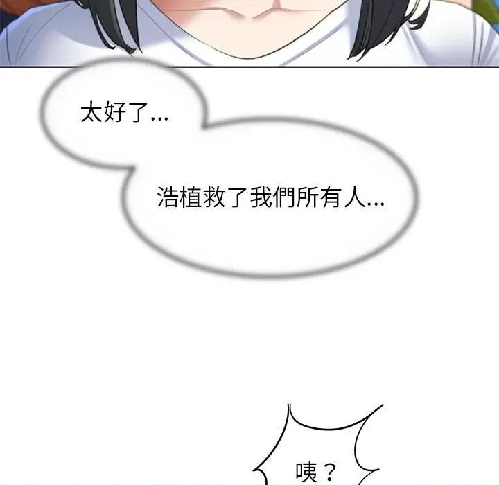 3年5班~穷途末路！ 危险同学会9 危险同学会 第62页