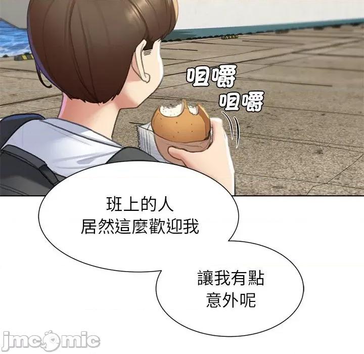 3年5班~穷途末路！ 危险同学会9 危险同学会 第65页