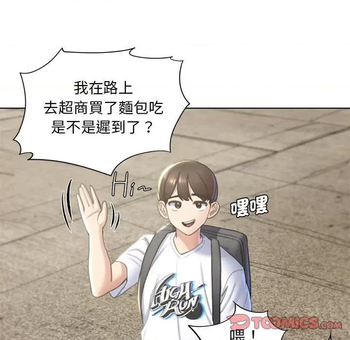 3年5班~穷途末路！ 危险同学会9 危险同学会 第66页