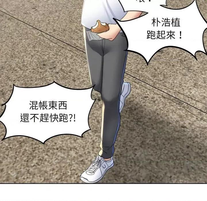 3年5班~穷途末路！ 危险同学会9 危险同学会 第67页