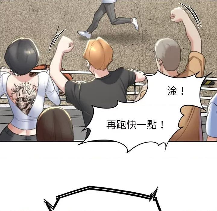 3年5班~穷途末路！ 危险同学会9 危险同学会 第69页