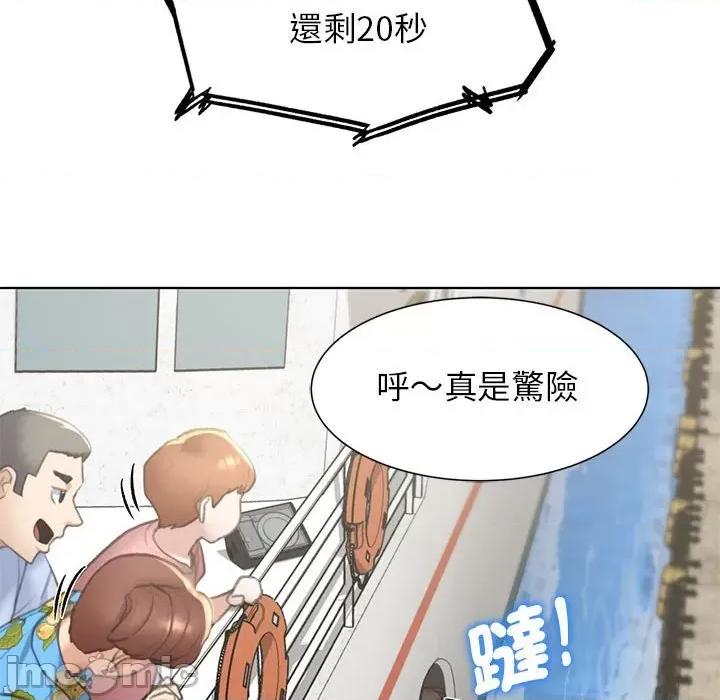 3年5班~穷途末路！ 危险同学会9 危险同学会 第70页