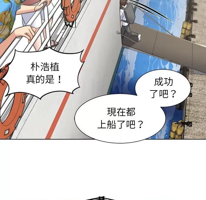 3年5班~穷途末路！ 危险同学会9 危险同学会 第71页
