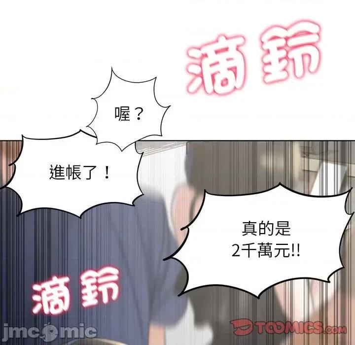 3年5班~穷途末路！ 危险同学会9 危险同学会 第75页