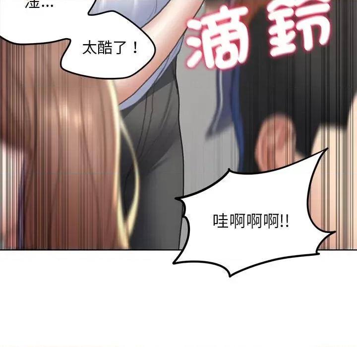 3年5班~穷途末路！ 危险同学会9 危险同学会 第77页