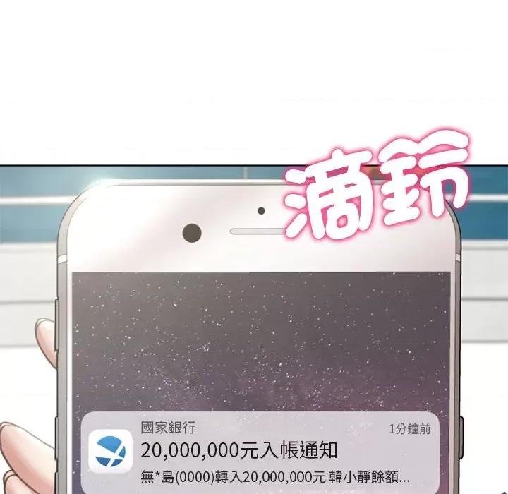 3年5班~穷途末路！ 危险同学会9 危险同学会 第78页