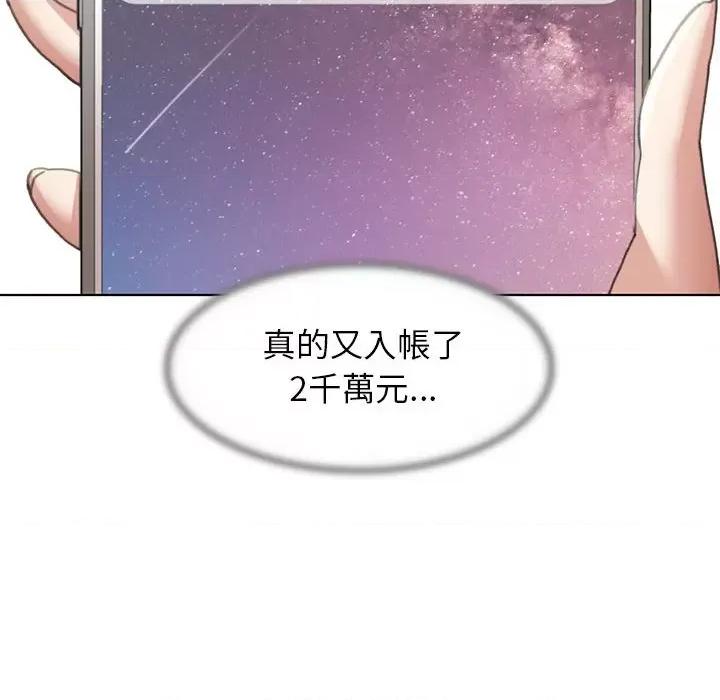3年5班~穷途末路！ 危险同学会9 危险同学会 第79页