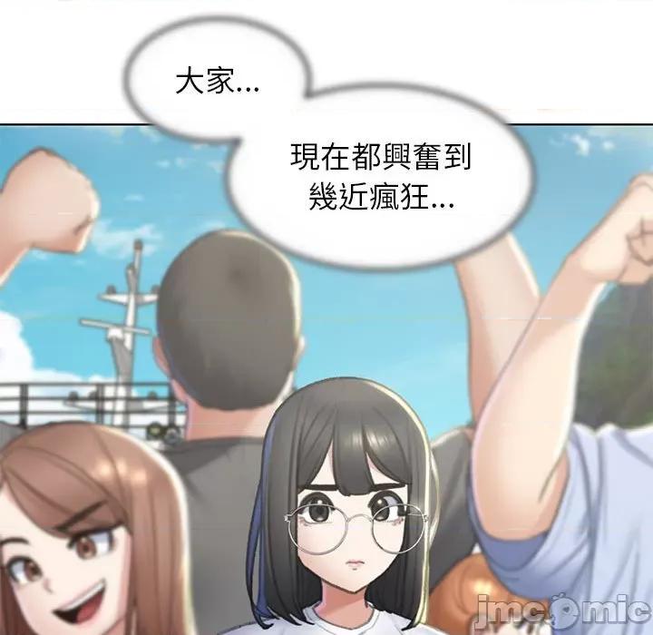 3年5班~穷途末路！ 危险同学会9 危险同学会 第80页