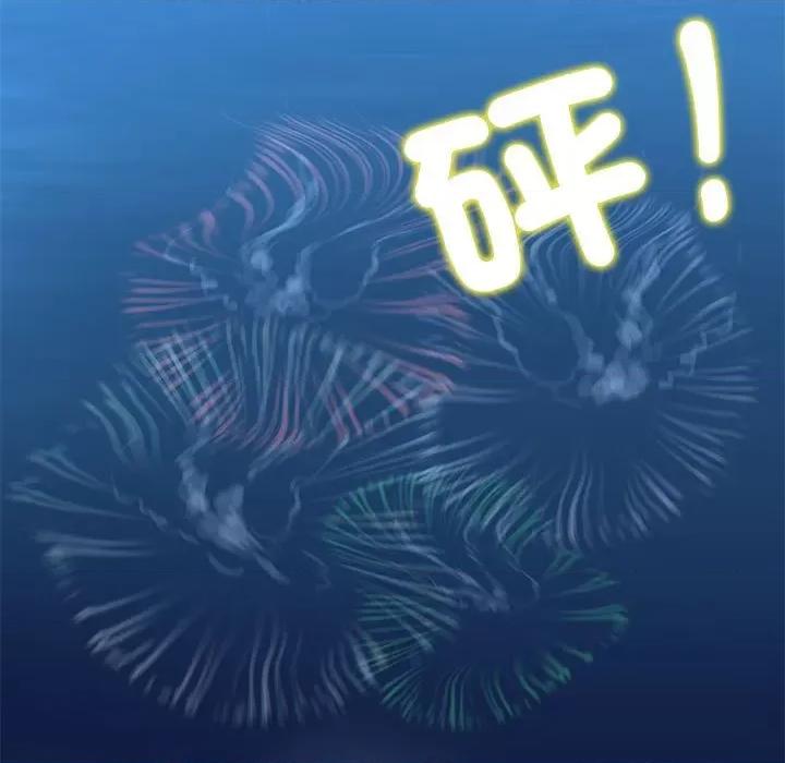 3年5班~穷途末路！ 危险同学会9 危险同学会 第87页